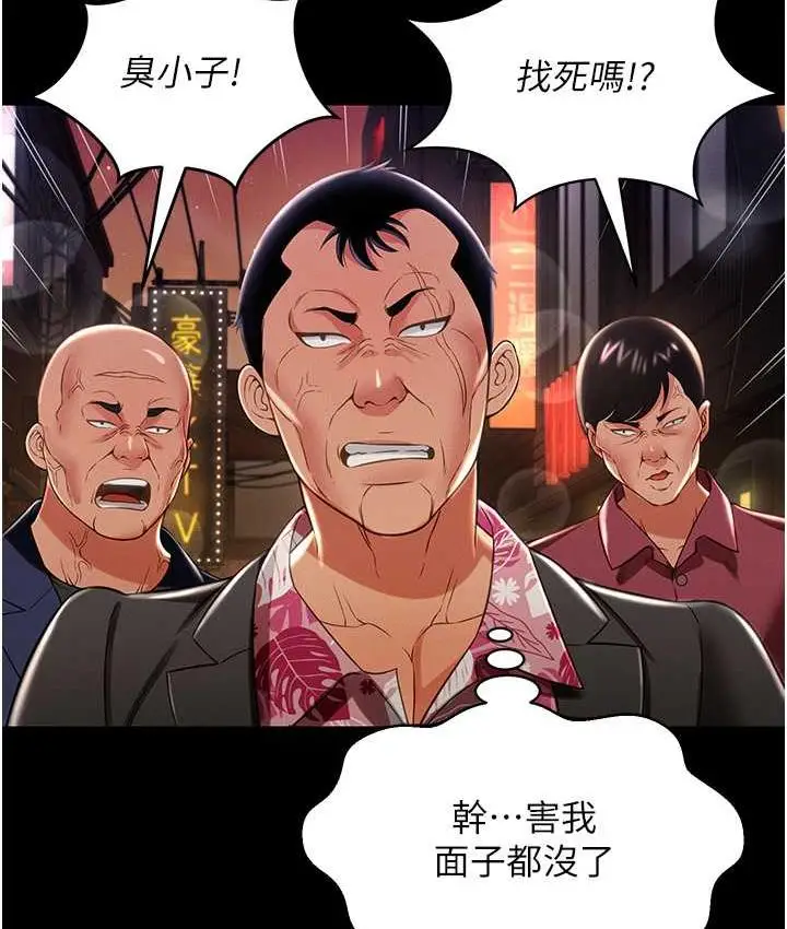 漫画《萌鬼饭店实录》第12话第141张图