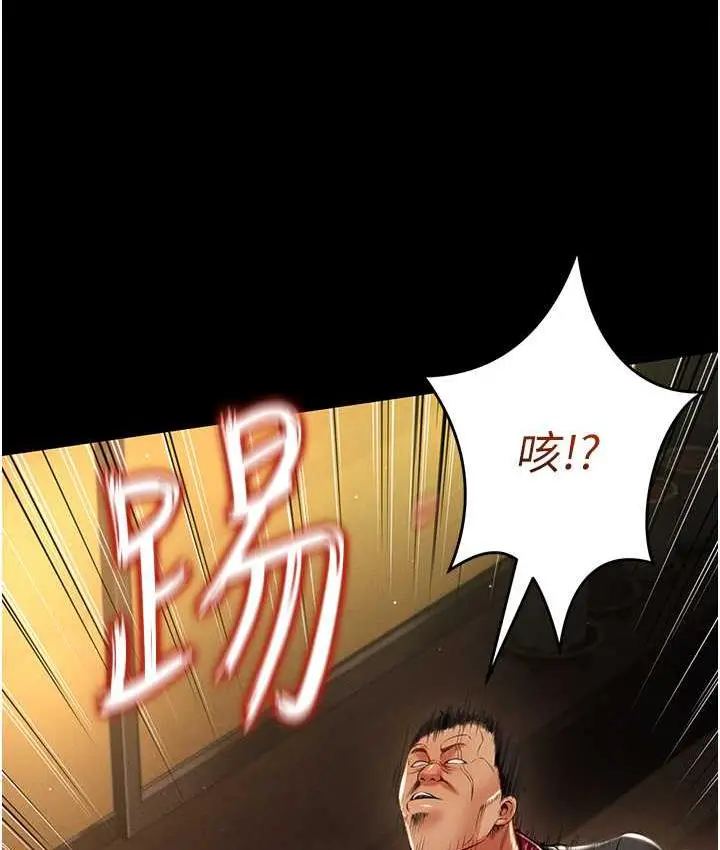 漫画《萌鬼饭店实录》第12话第145张图