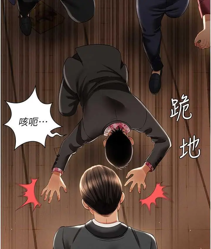 漫画《萌鬼饭店实录》第12话第149张图
