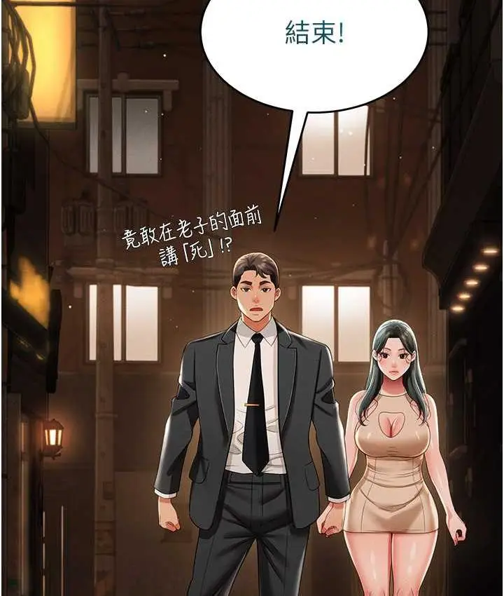 漫画《萌鬼饭店实录》第12话第156张图