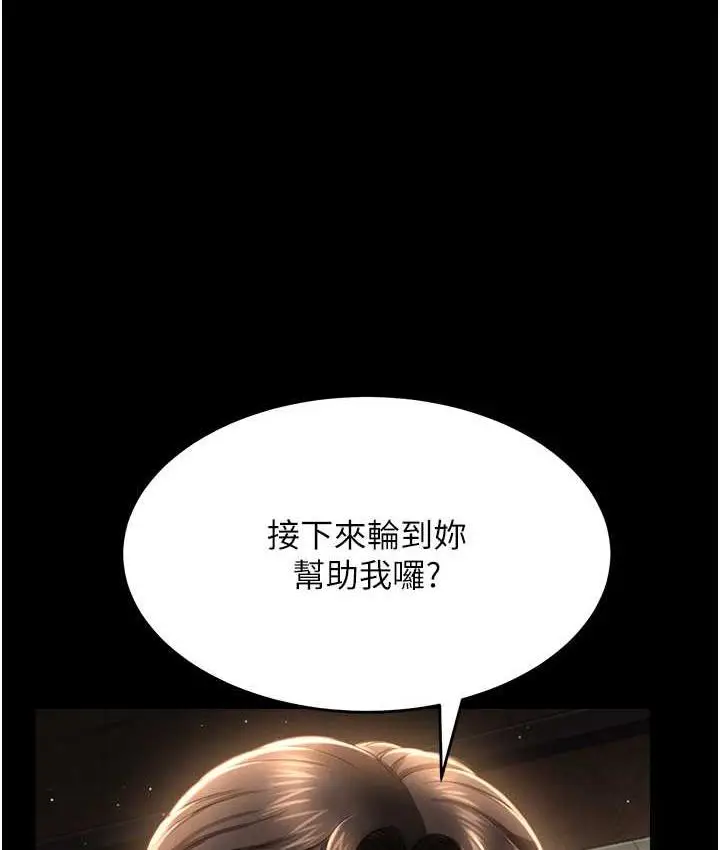 漫画《萌鬼饭店实录》第12话第158张图