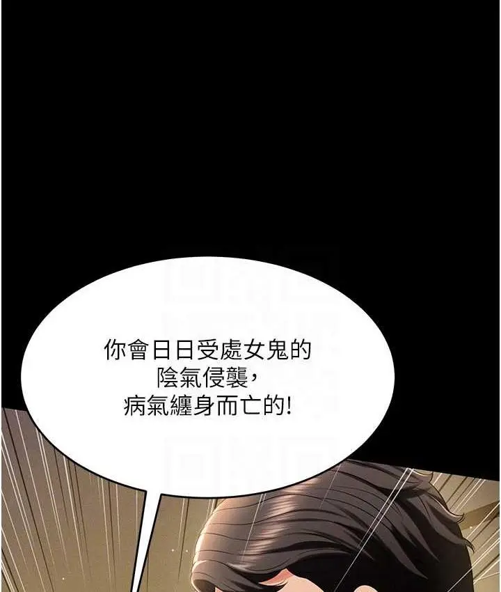 漫画《萌鬼饭店实录》第12话第16张图