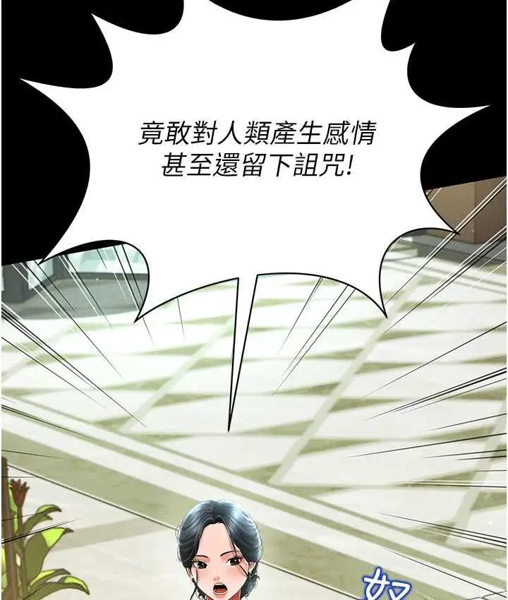 漫画《萌鬼饭店实录》第12话第22张图