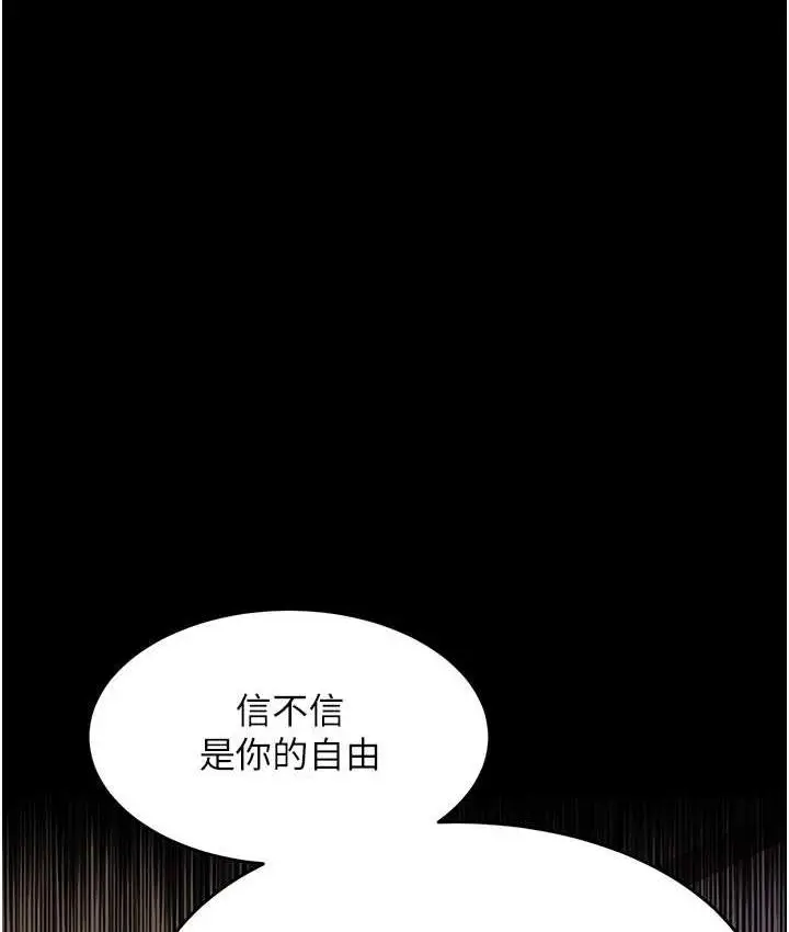 漫画《萌鬼饭店实录》第12话第28张图