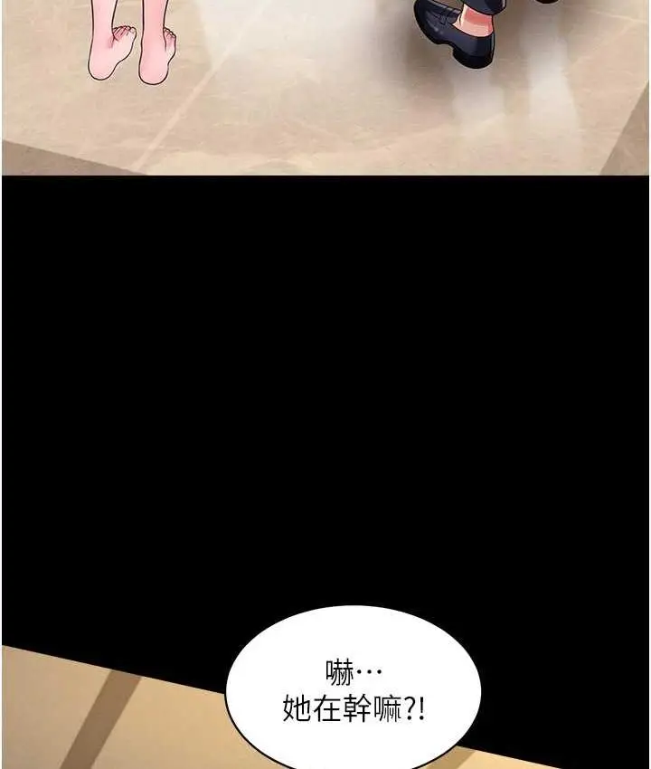 漫画《萌鬼饭店实录》第12话第3张图