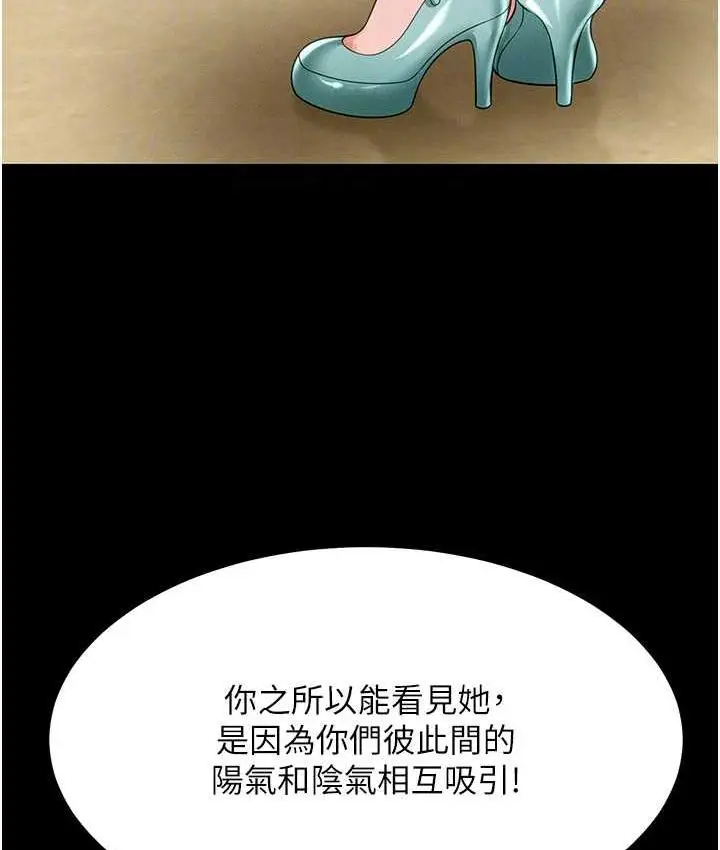 漫画《萌鬼饭店实录》第12话第32张图