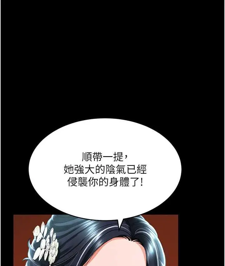 漫画《萌鬼饭店实录》第12话第34张图
