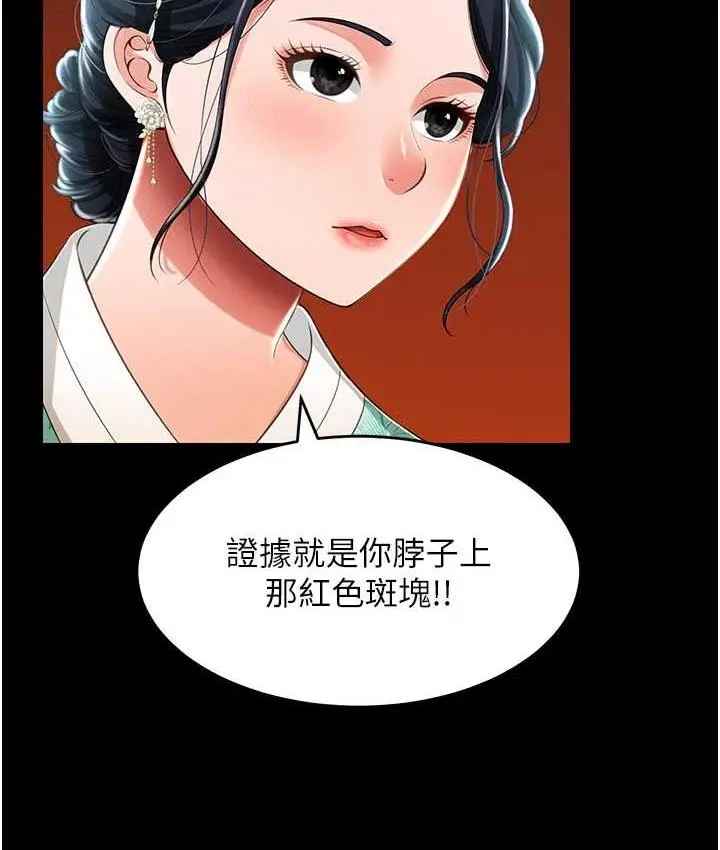 漫画《萌鬼饭店实录》第12话第35张图