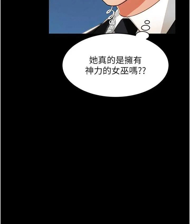 漫画《萌鬼饭店实录》第12话第38张图