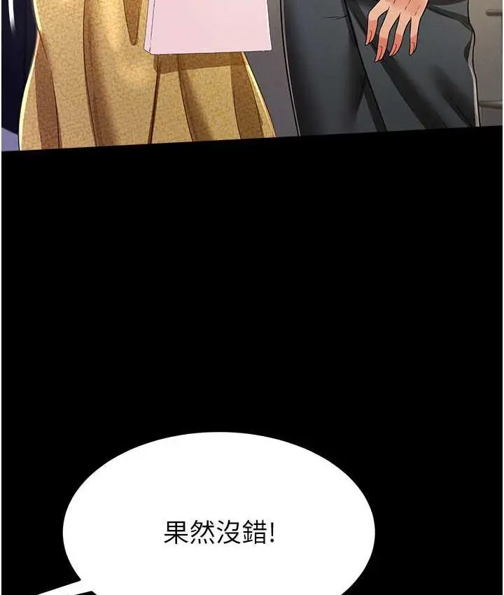 漫画《萌鬼饭店实录》第12话第5张图