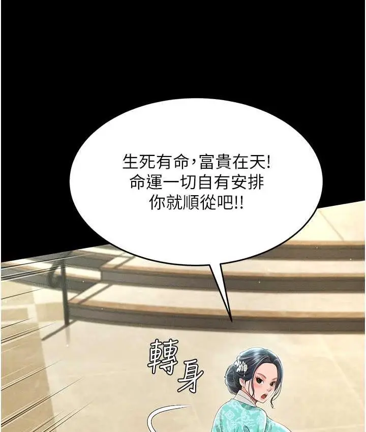 漫画《萌鬼饭店实录》第12话第52张图