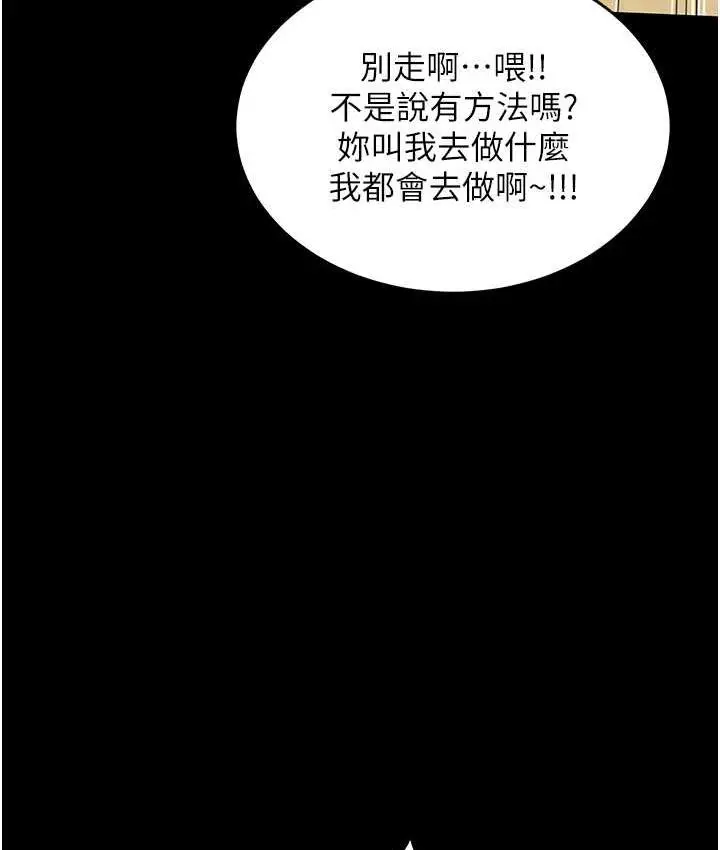 漫画《萌鬼饭店实录》第12话第54张图