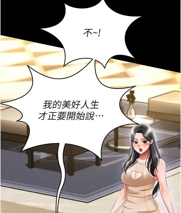 漫画《萌鬼饭店实录》第12话第55张图