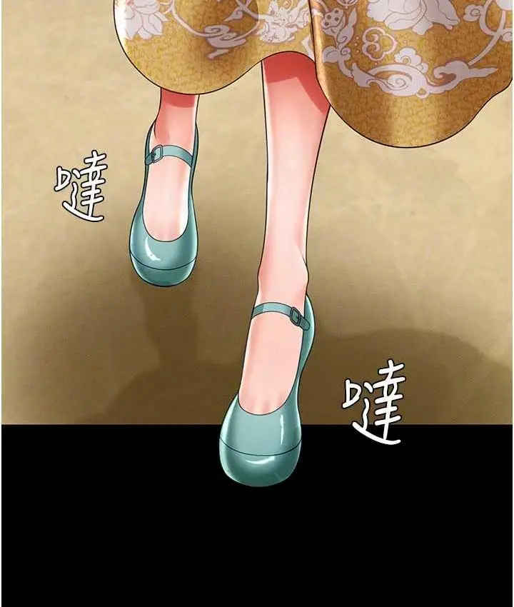 漫画《萌鬼饭店实录》第12话第59张图