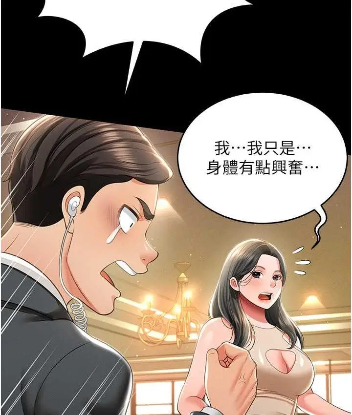 漫画《萌鬼饭店实录》第12话第64张图