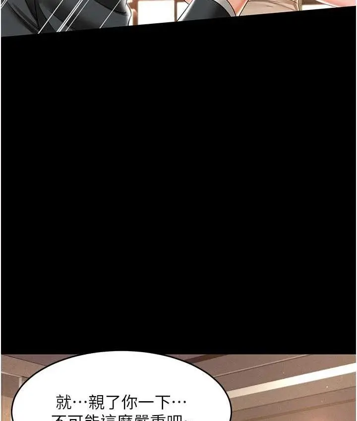 漫画《萌鬼饭店实录》第12话第65张图