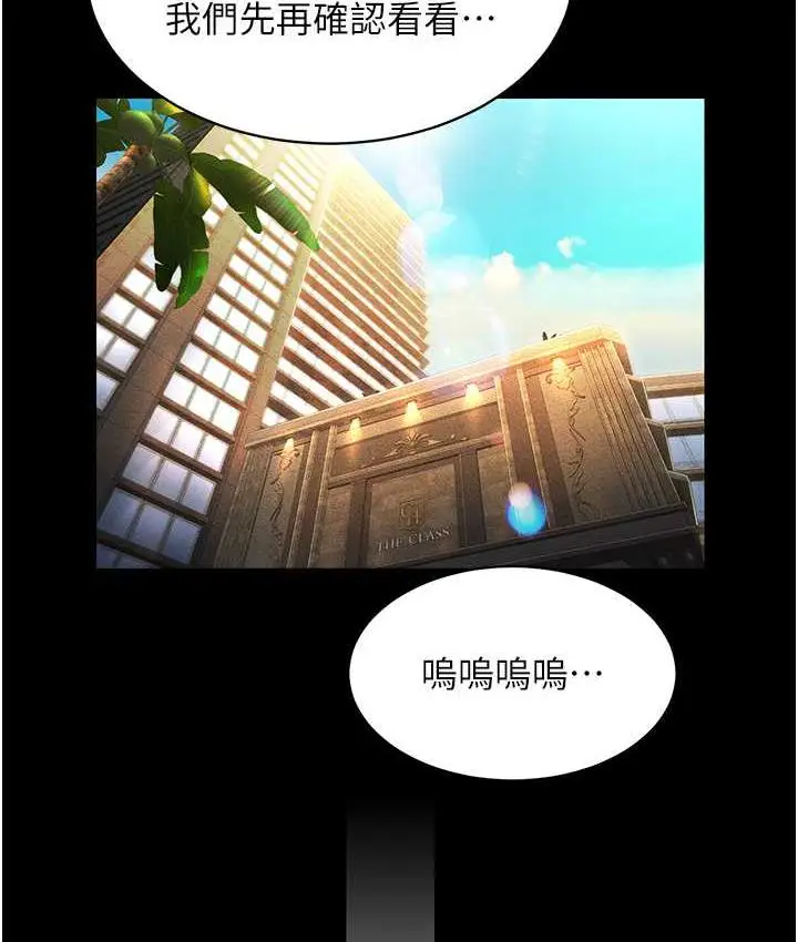 漫画《萌鬼饭店实录》第12话第68张图