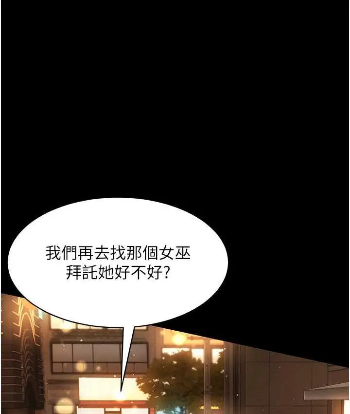 漫画《萌鬼饭店实录》第12话第77张图