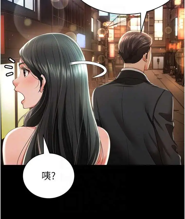 漫画《萌鬼饭店实录》第12话第80张图