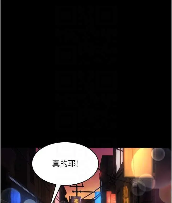 漫画《萌鬼饭店实录》第12话第86张图