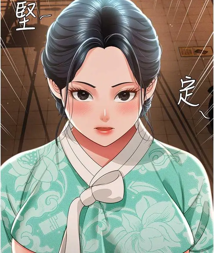漫画《萌鬼饭店实录》第12话第92张图