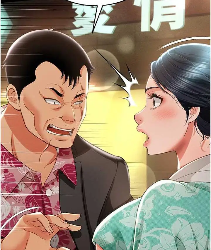 漫画《萌鬼饭店实录》第12话第98张图