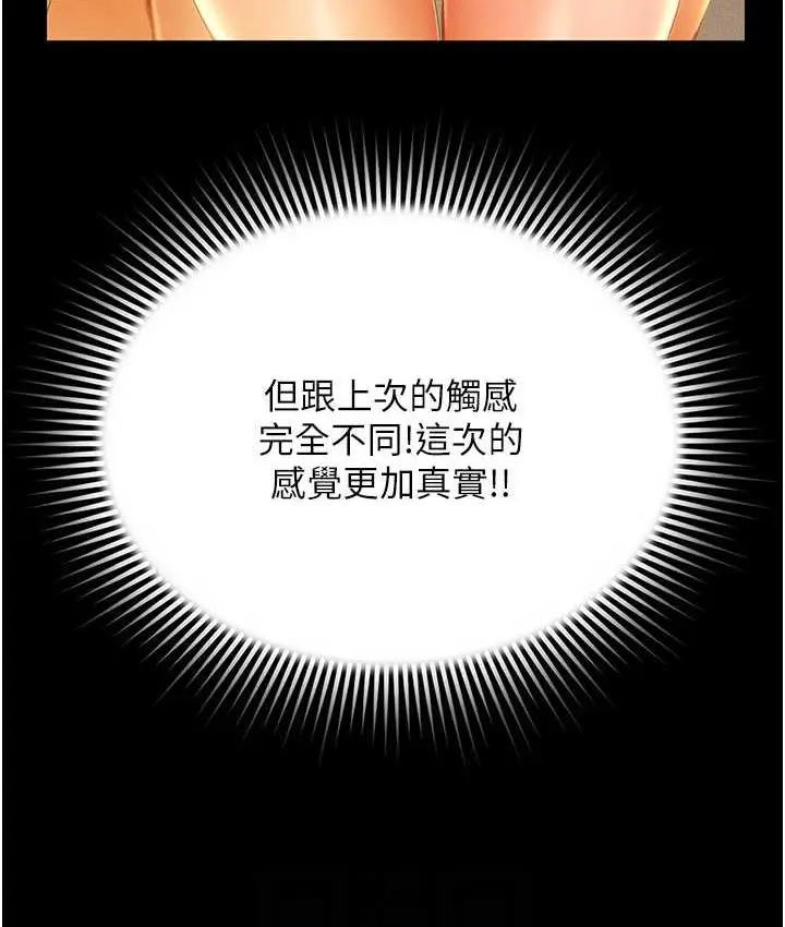 漫画《萌鬼饭店实录》第13话第102张图