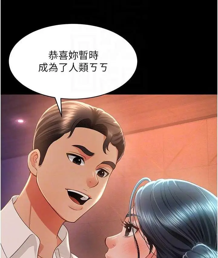 漫画《萌鬼饭店实录》第13话第103张图