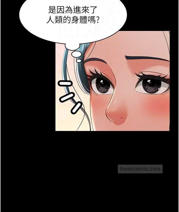 漫画《萌鬼饭店实录》第13话第105张图