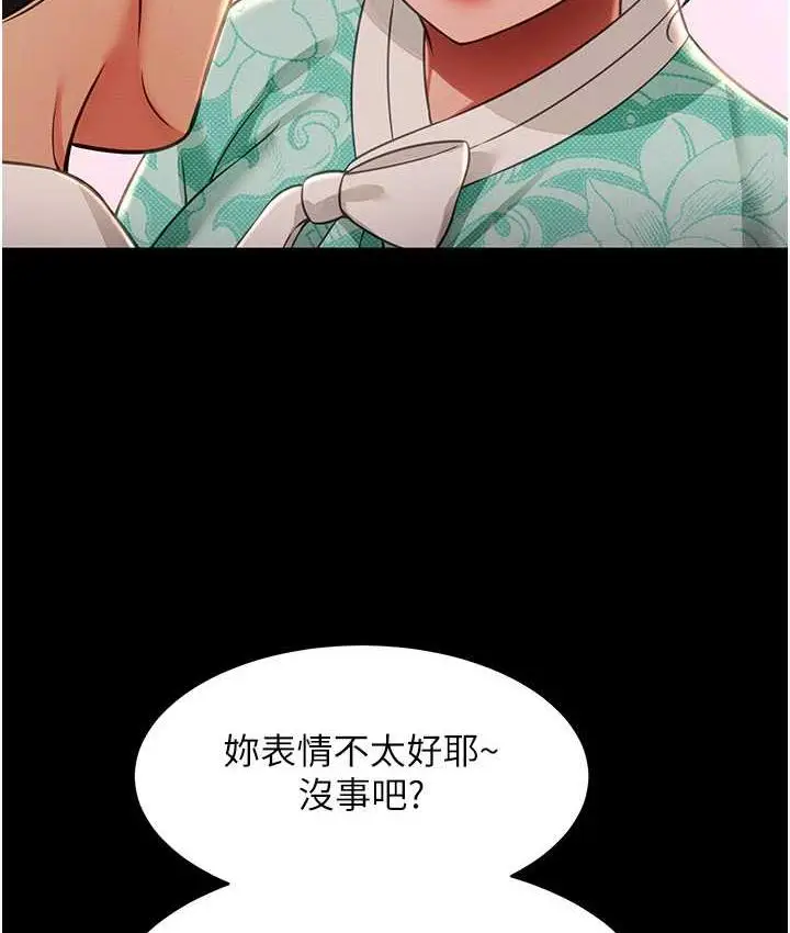漫画《萌鬼饭店实录》第13话第107张图