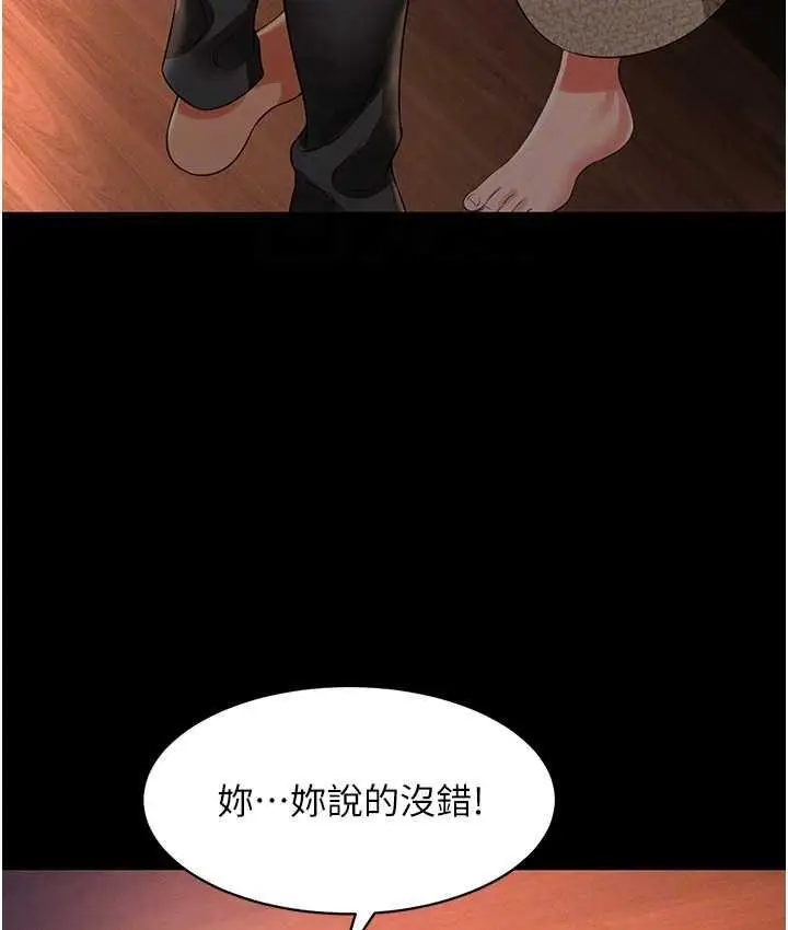 漫画《萌鬼饭店实录》第13话第113张图