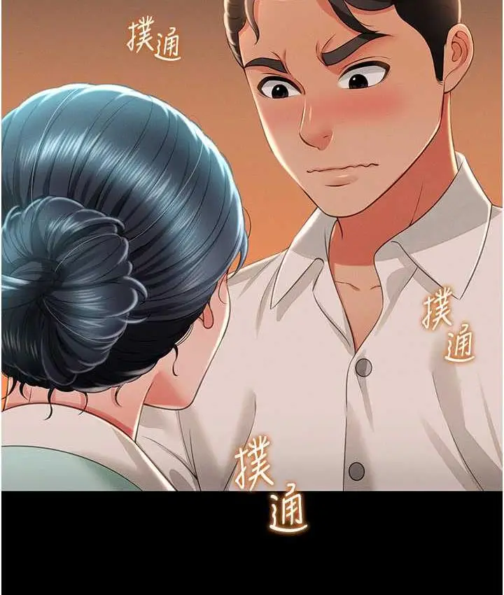 漫画《萌鬼饭店实录》第13话第122张图