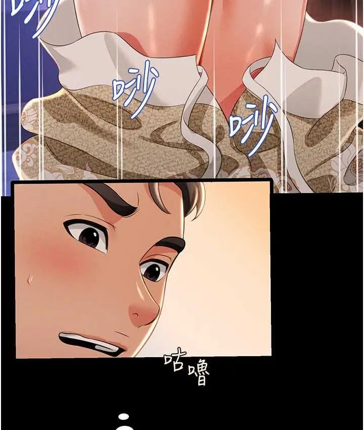 漫画《萌鬼饭店实录》第13话第127张图