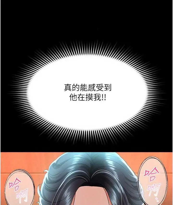 漫画《萌鬼饭店实录》第13话第139张图