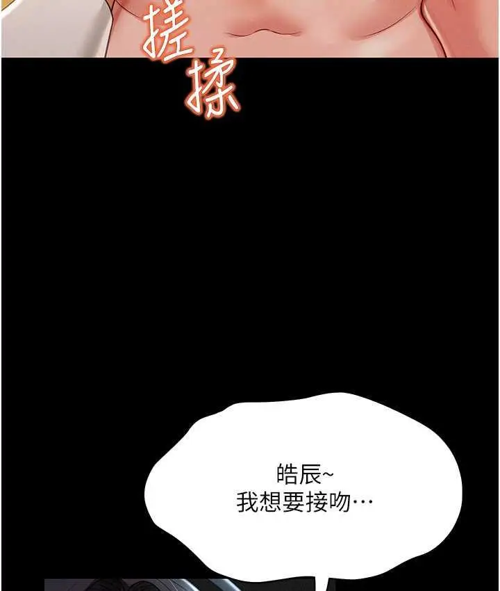 漫画《萌鬼饭店实录》第13话第141张图