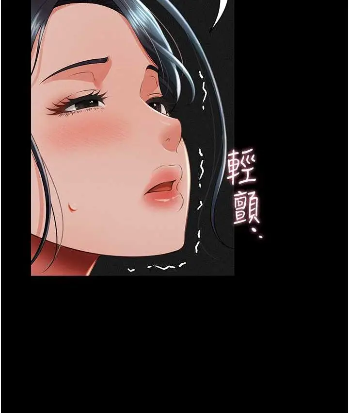 漫画《萌鬼饭店实录》第13话第142张图