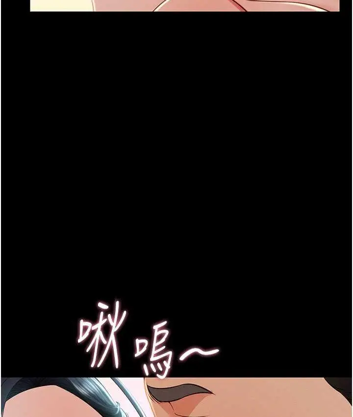 漫画《萌鬼饭店实录》第13话第145张图