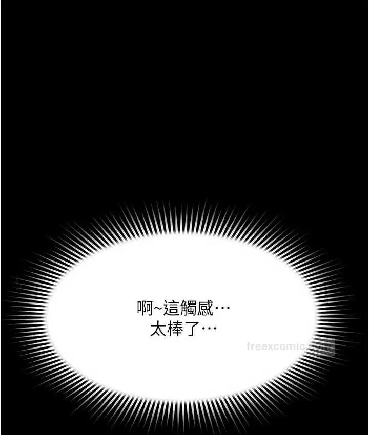 漫画《萌鬼饭店实录》第13话第147张图