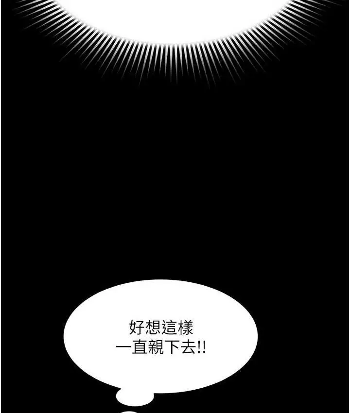漫画《萌鬼饭店实录》第13话第151张图