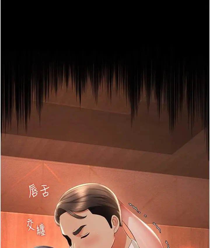 漫画《萌鬼饭店实录》第13话第157张图