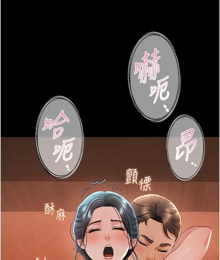 漫画《萌鬼饭店实录》第13话第159张图