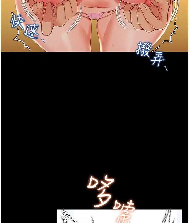 漫画《萌鬼饭店实录》第13话第162张图