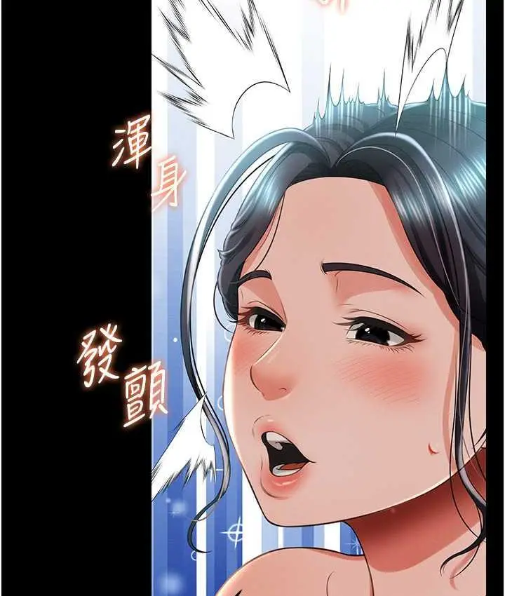 漫画《萌鬼饭店实录》第13话第163张图