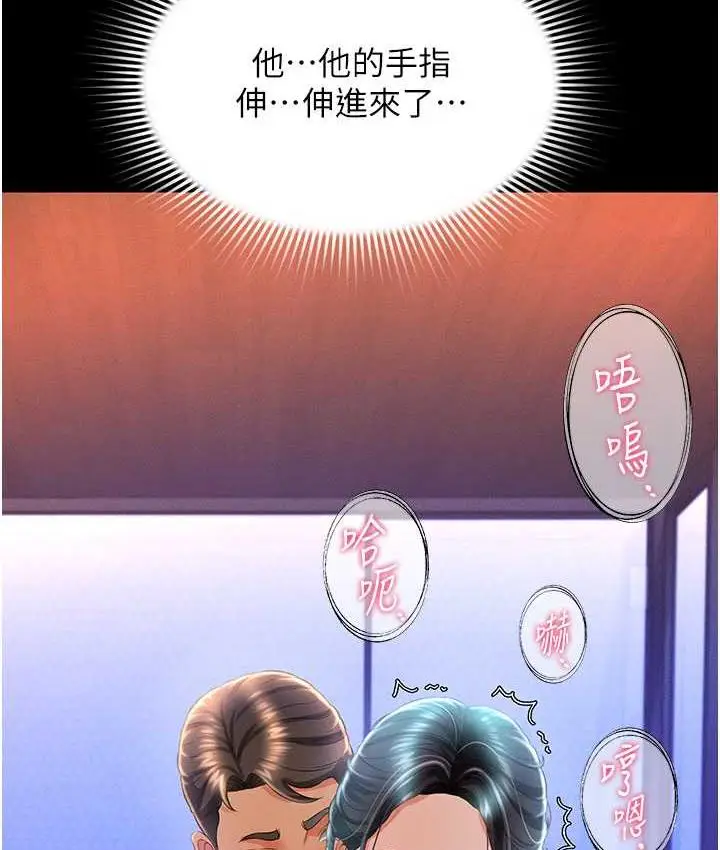 漫画《萌鬼饭店实录》第13话第170张图