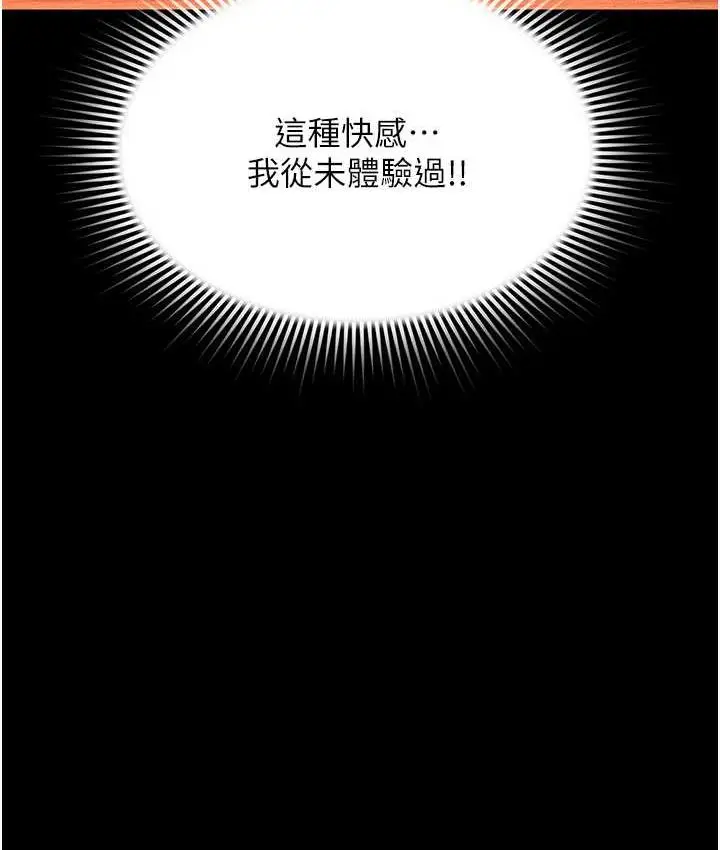 漫画《萌鬼饭店实录》第13话第173张图