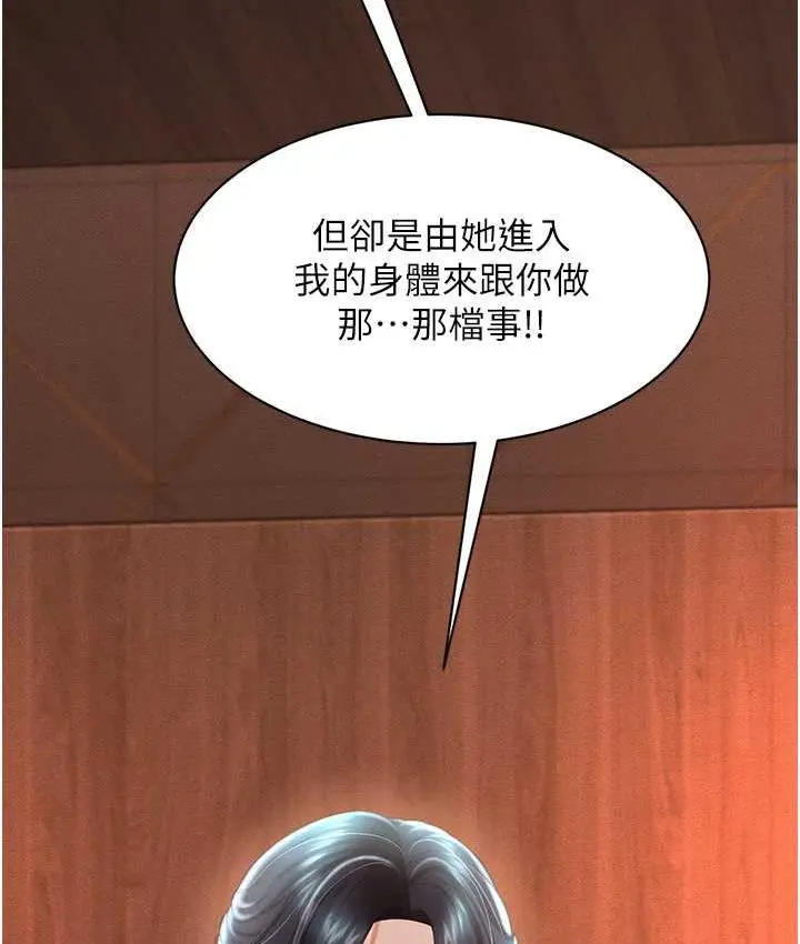 漫画《萌鬼饭店实录》第13话第22张图