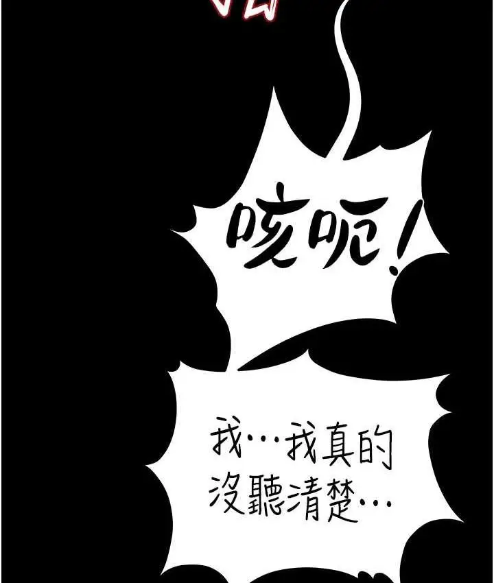 漫画《萌鬼饭店实录》第13话第40张图