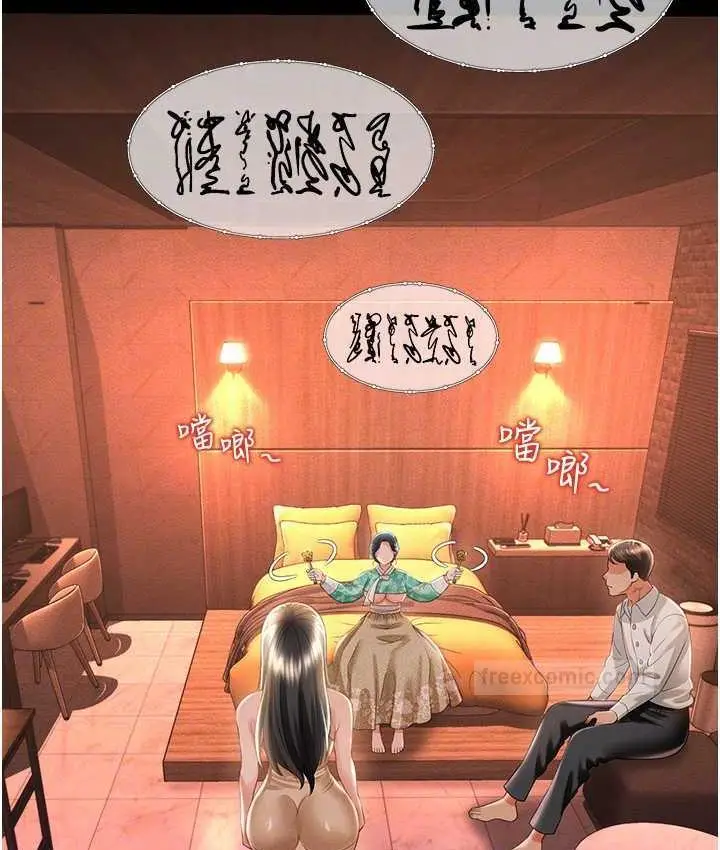 漫画《萌鬼饭店实录》第13话第42张图