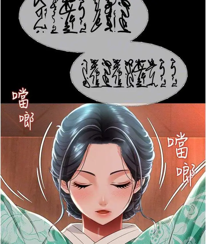 漫画《萌鬼饭店实录》第13话第44张图