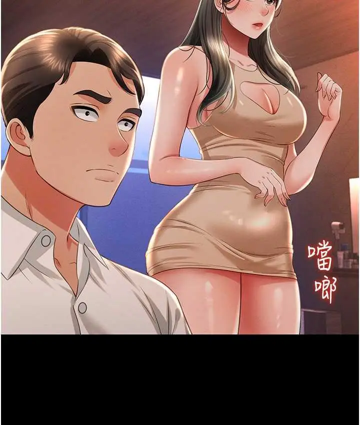 漫画《萌鬼饭店实录》第13话第51张图